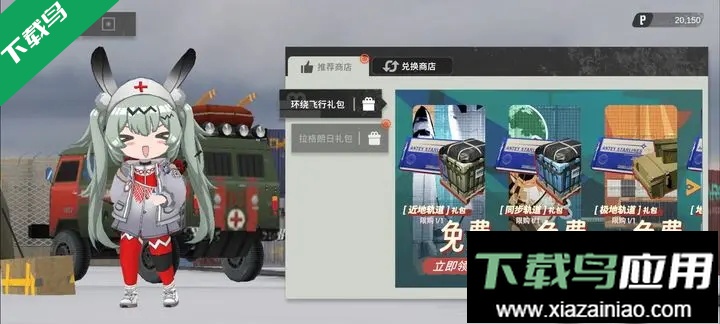 雪松wiki手游下载截图4