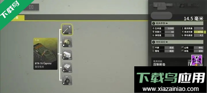 雪松wiki手游下载截图5