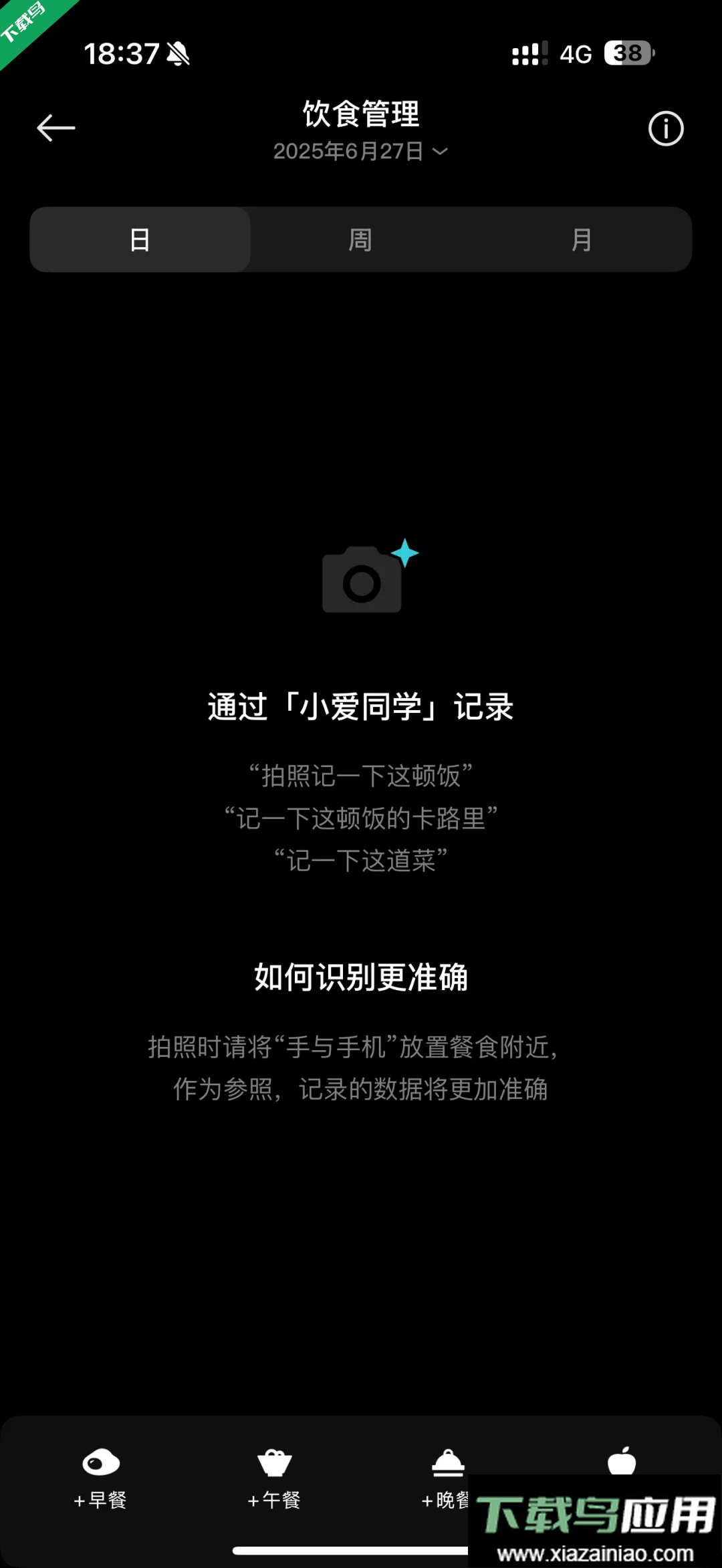 小米眼镜手机版下载最新版截图5