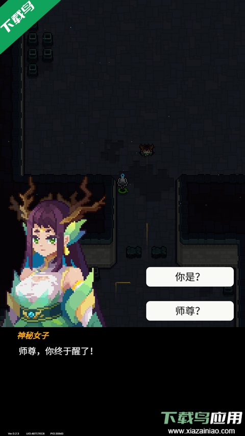 代号灵气手游下载截图1