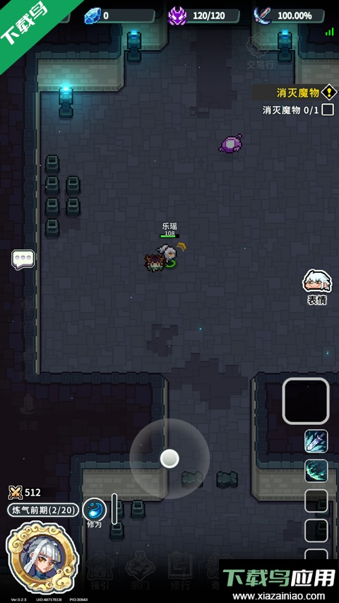 代号灵气手游下载截图2