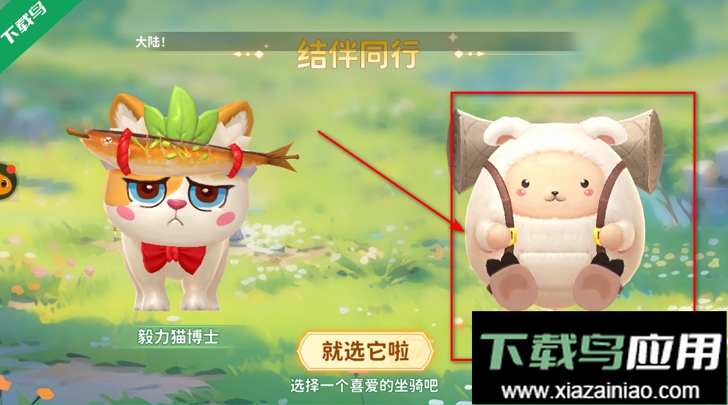 龙骑士学园最新版本下载最新版截图1