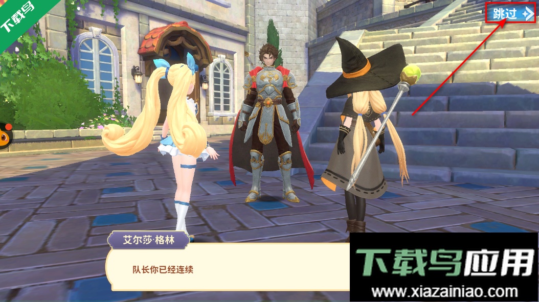 龙骑士学园最新版本下载最新版截图3