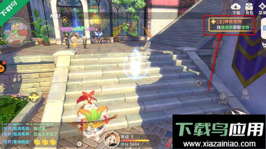 龙骑士学园最新版本下载最新版截图4