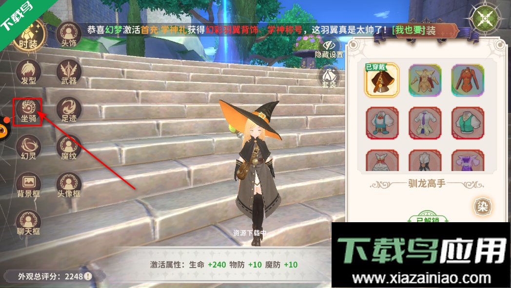 龙骑士学园最新版本下载最新版截图5