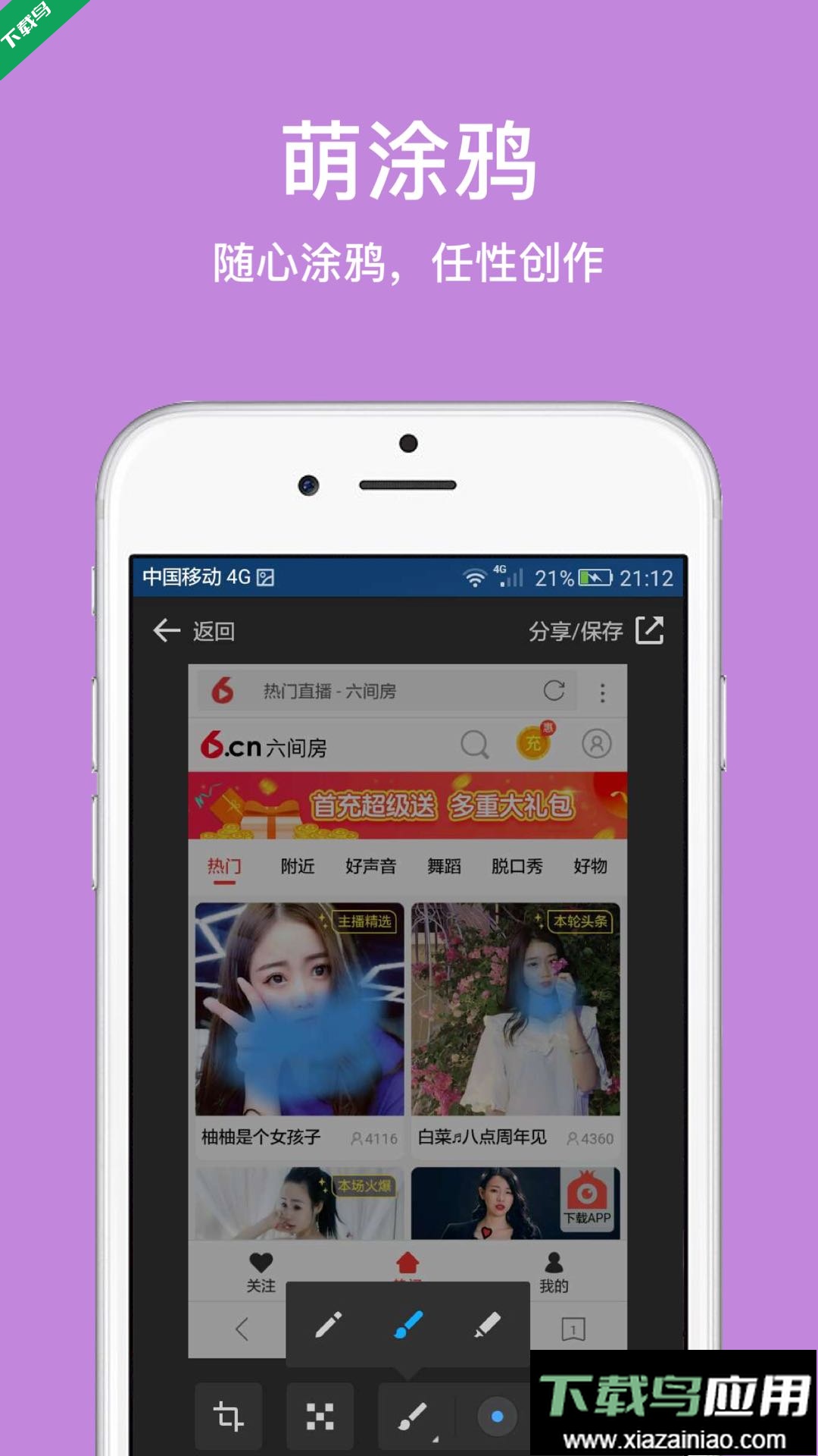 久久浏览器app最新版下载最新版截图1