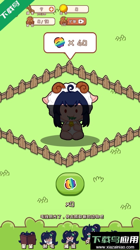 刮毛模拟器手游下载最新版截图1