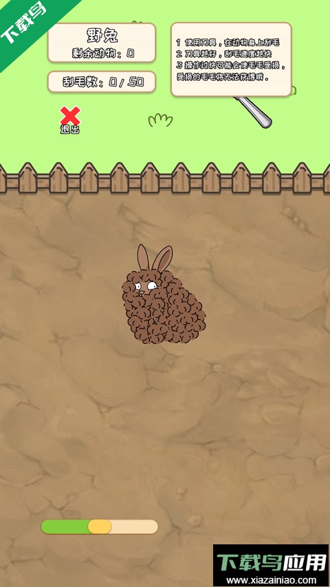 刮毛模拟器手游下载最新版截图2