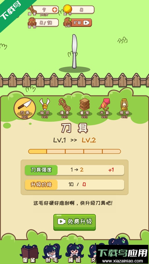 刮毛模拟器手游下载最新版截图3