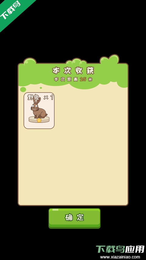 刮毛模拟器手游下载最新版截图4