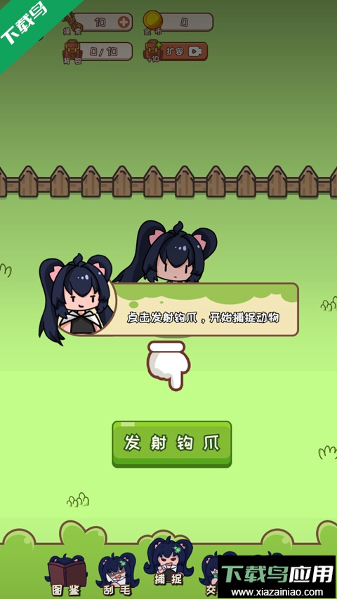 刮毛模拟器手游下载最新版截图5