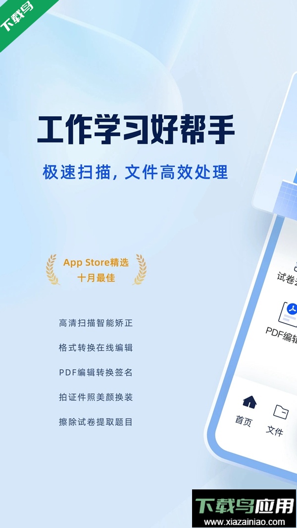 夸克扫描王app官方下载最新版截图1