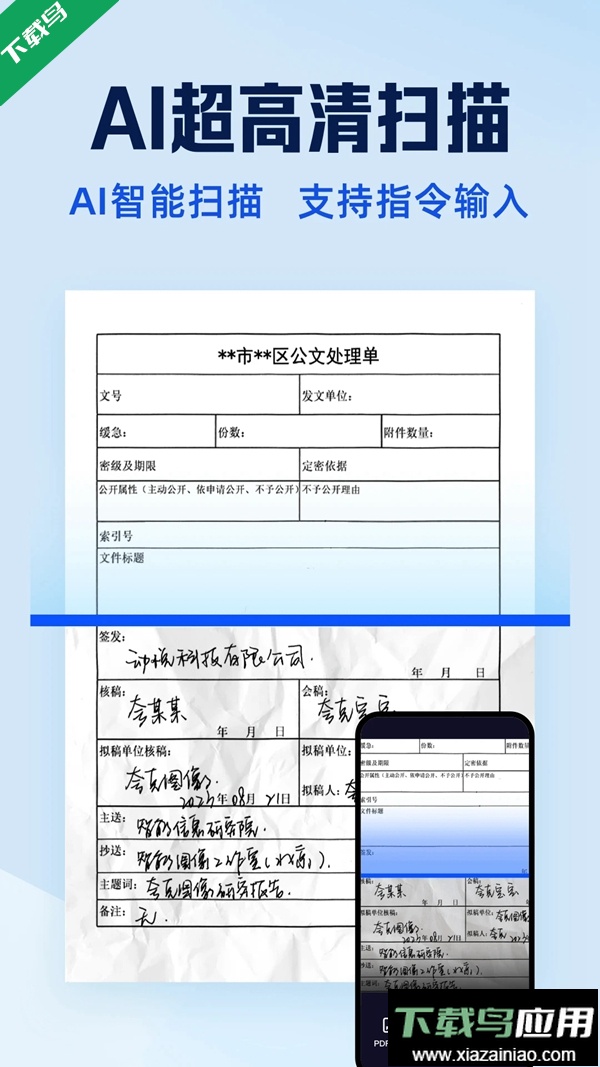 夸克扫描王app官方下载最新版截图5