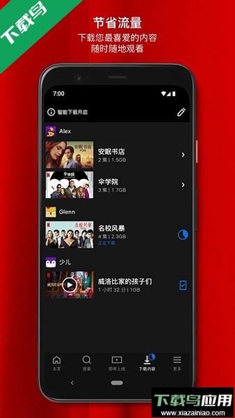 netflix安卓app下载最新版截图3