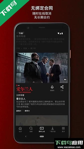 netflix安卓app下载最新版截图4