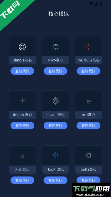 画质增强大师和平精英下载120帧软件截图2
