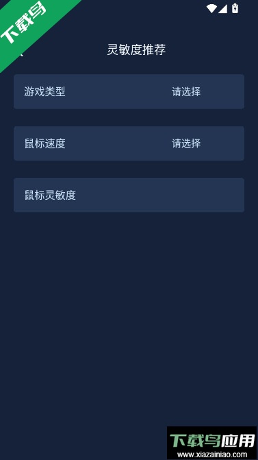 画质增强大师和平精英下载120帧软件截图3