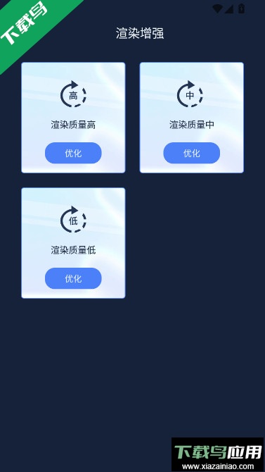 画质增强大师和平精英下载120帧软件截图6