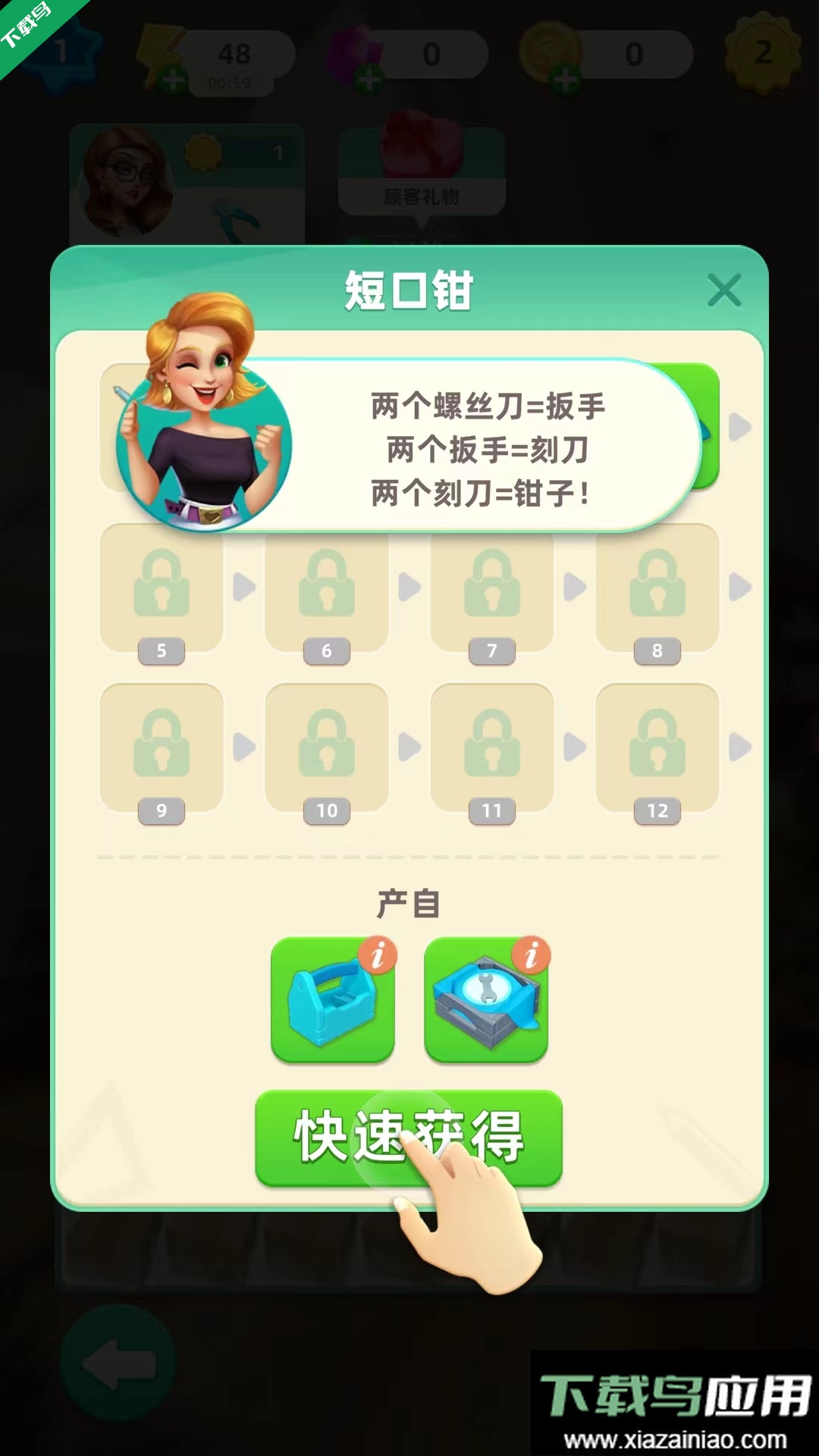 快乐合并之家游戏下载最新版截图1