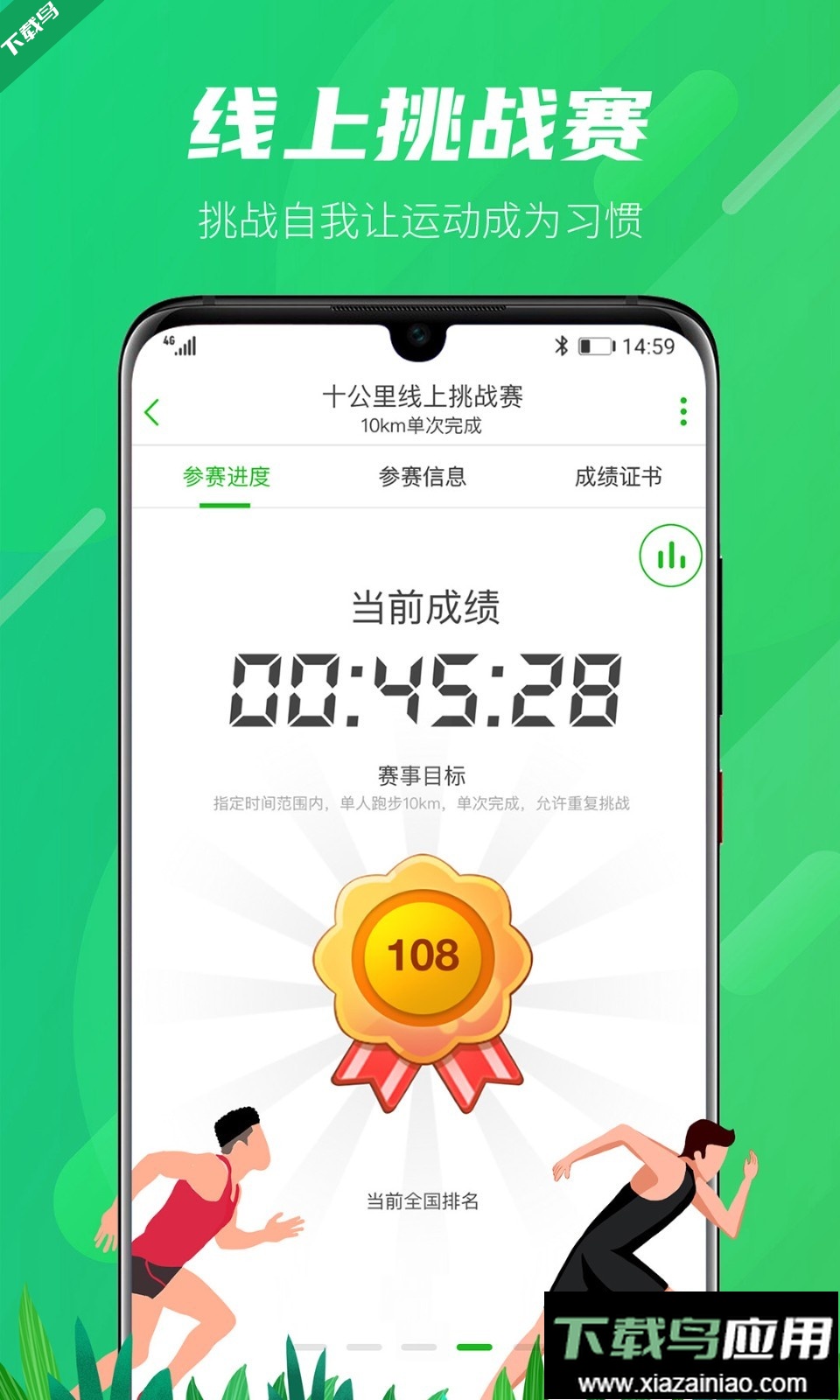 两步路户外助手app下载最新版截图2
