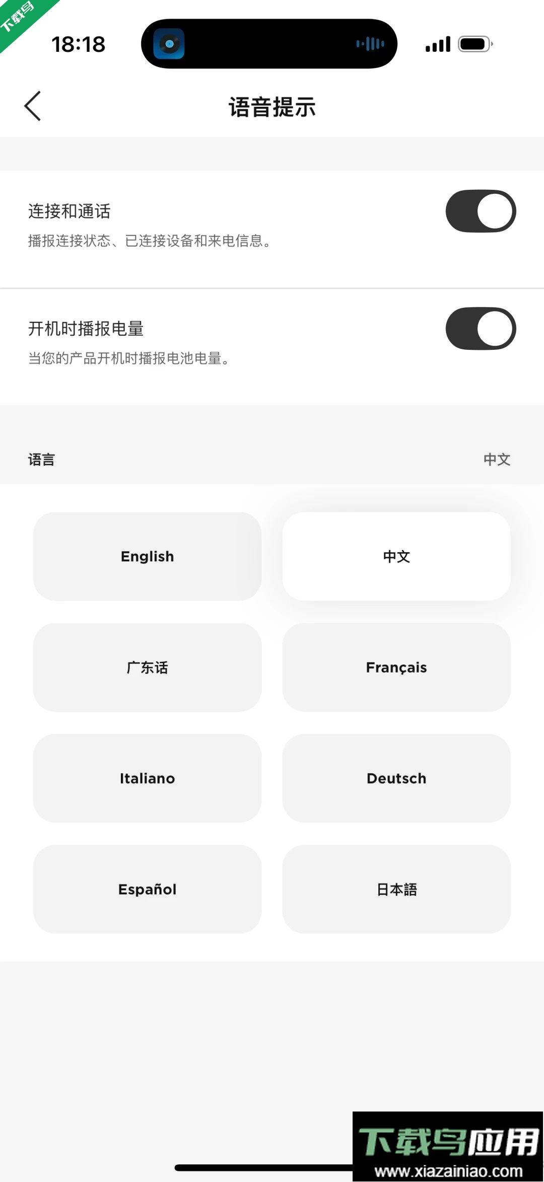 Bose音乐app下载安卓版最新版截图1