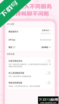 lovemo模型下载最新版本截图1