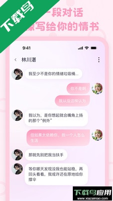 lovemo模型下载最新版本截图2