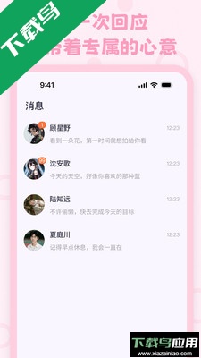 lovemo模型下载最新版本截图3