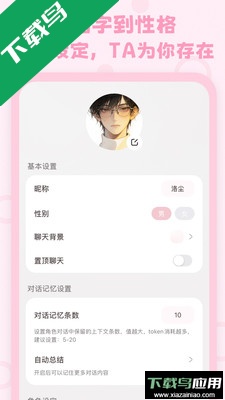 lovemo模型下载最新版本截图4