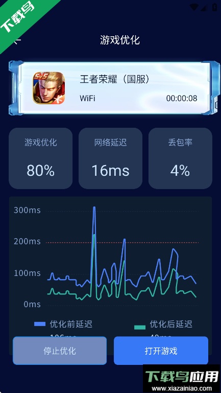 画质增强大师2025最新版下载截图1