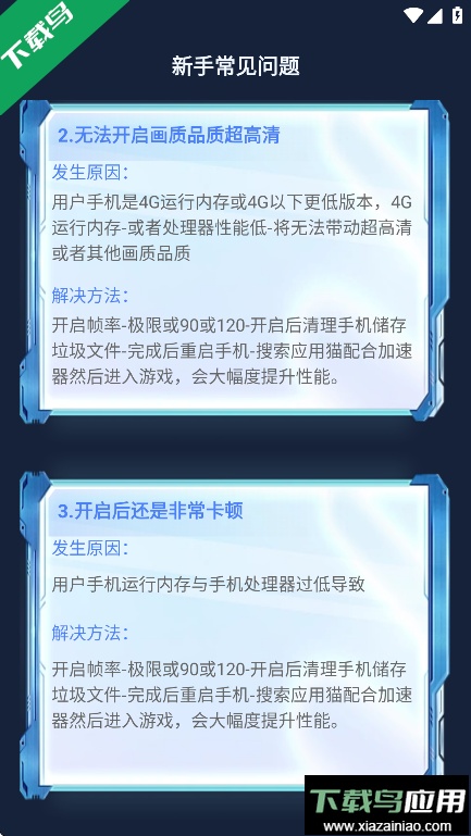 画质增强大师2025最新版下载截图3