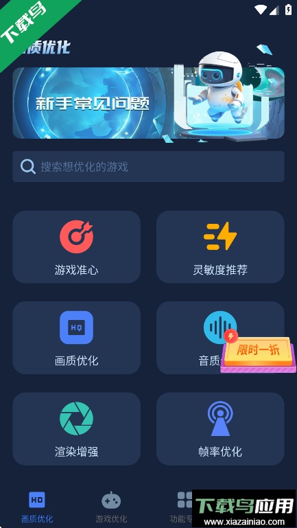 画质增强大师2025最新版下载截图5