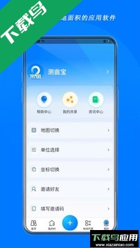 测亩宝app下载最新版截图1