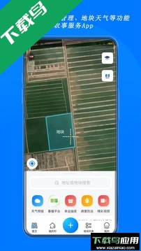 测亩宝app下载最新版截图2