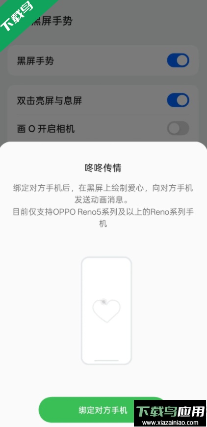 叮咚传情官方版下载(咚咚传情)最新版截图1