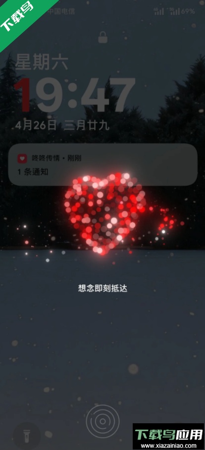 叮咚传情官方版下载(咚咚传情)最新版截图4