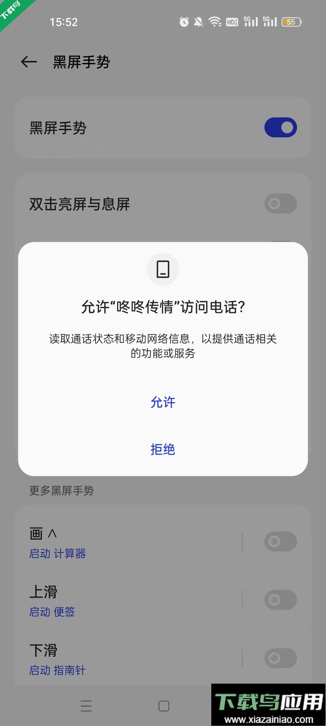 叮咚传情官方版下载(咚咚传情)最新版截图5