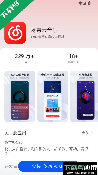 卓易通app鸿蒙安装包下载截图2