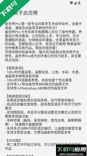 卓易通app鸿蒙安装包下载截图4