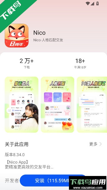 卓易通app鸿蒙安装包下载截图5