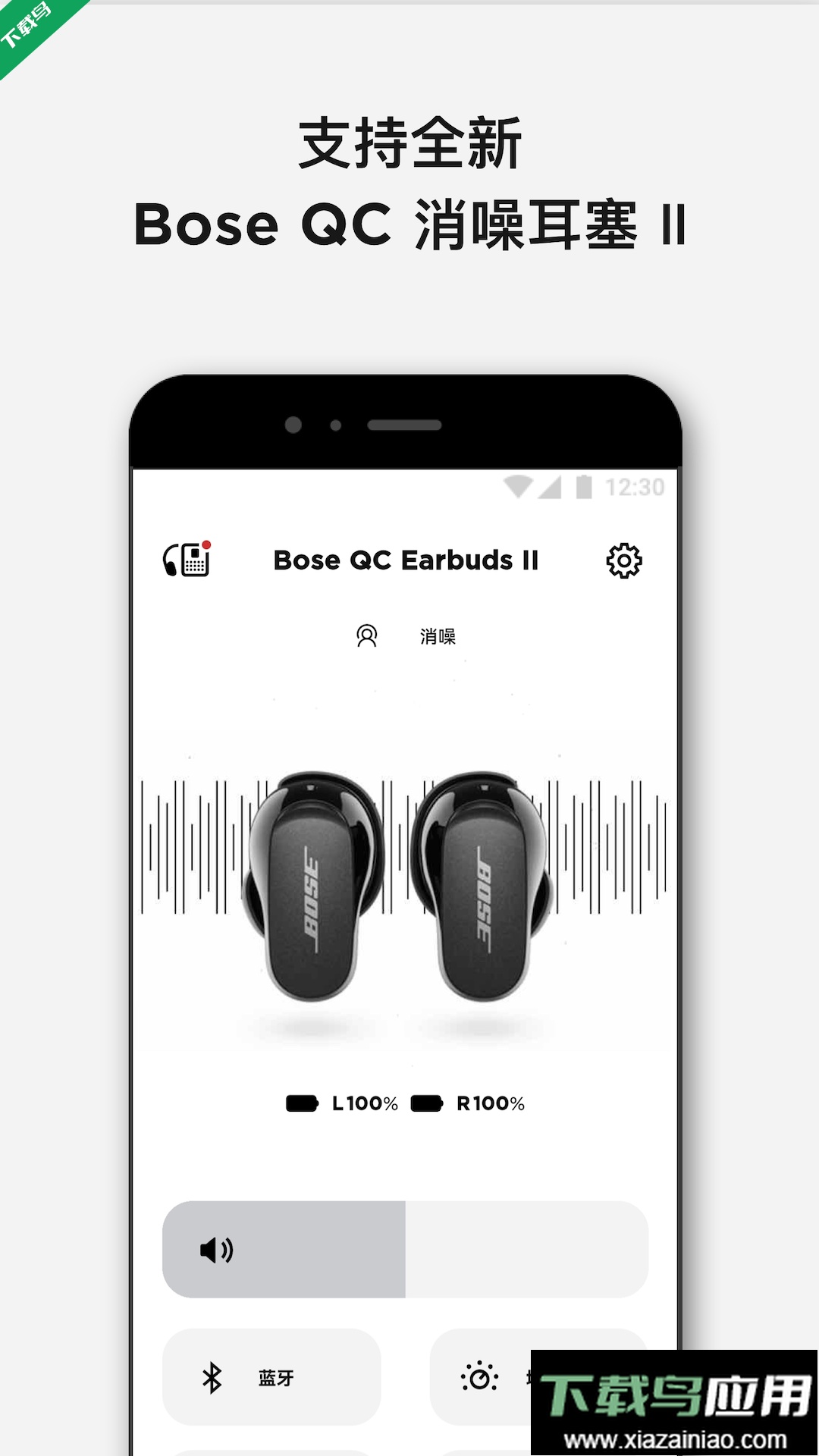 Bose蓝牙耳机app手机版下载最新版截图2