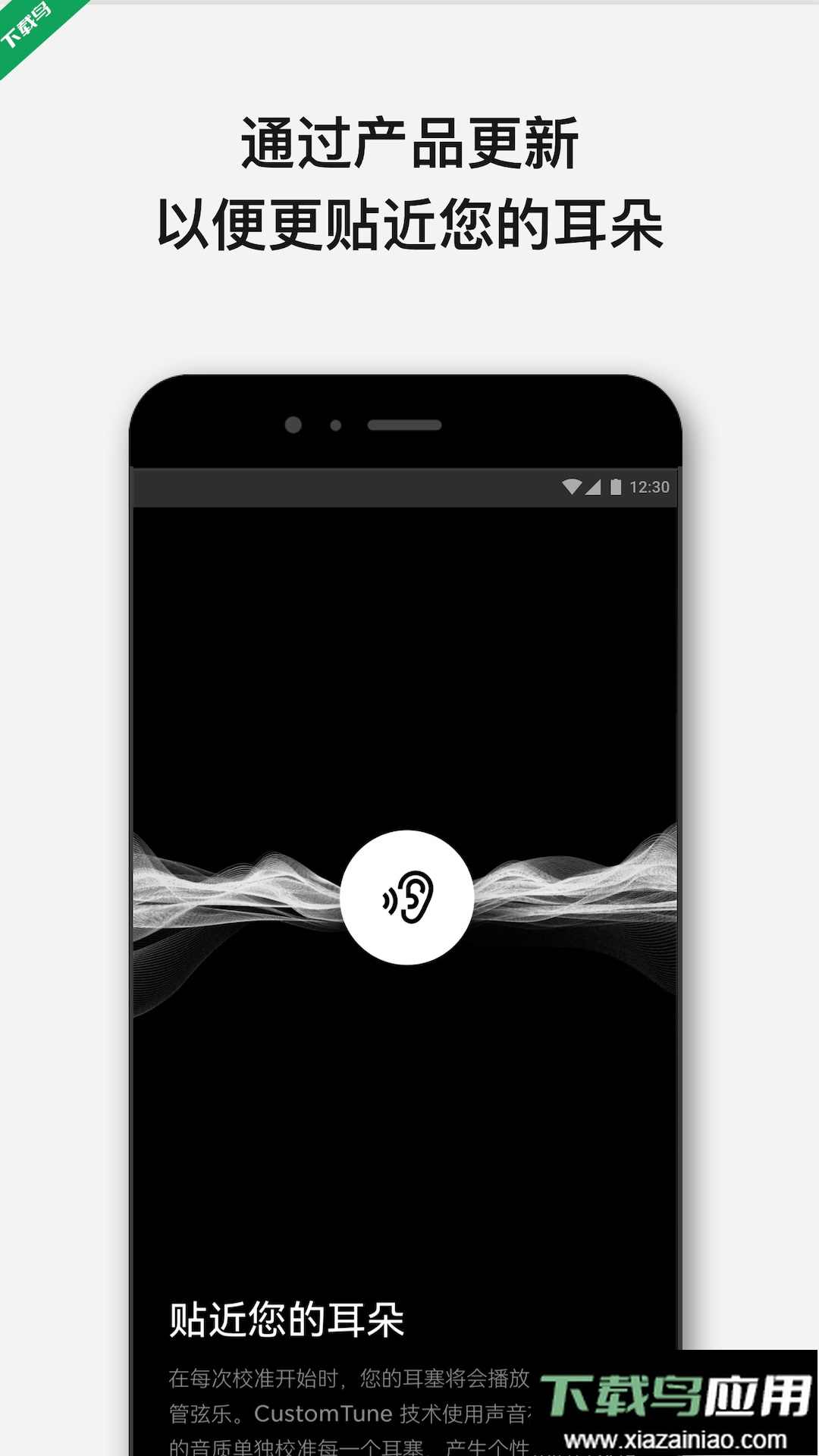 Bose蓝牙耳机app手机版下载最新版截图3