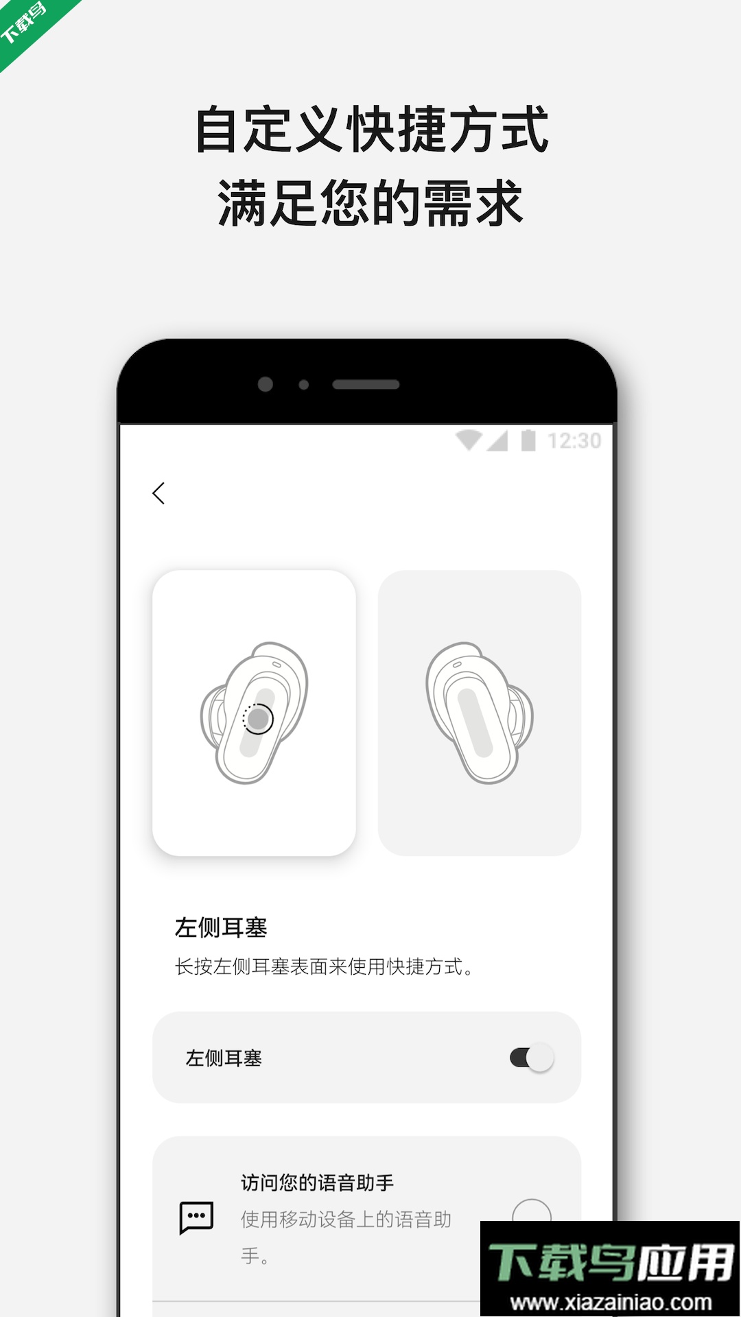 Bose蓝牙耳机app手机版下载最新版截图4