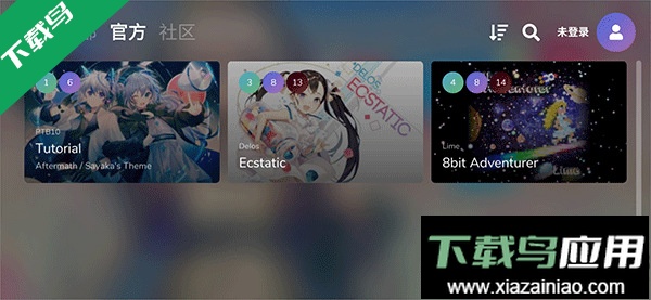 Cytoid安卓版下载最新版截图2