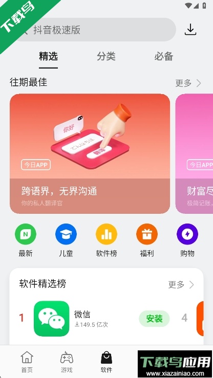 oppo应用软件商店app下载最新版本2026最新版截图3