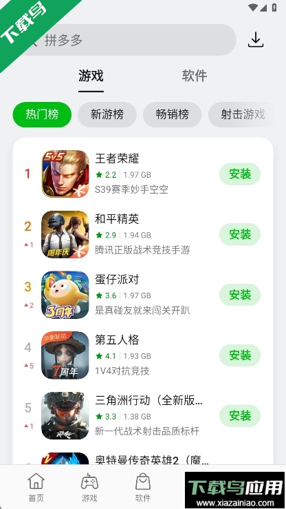 oppo应用软件商店app下载最新版本2026最新版截图4