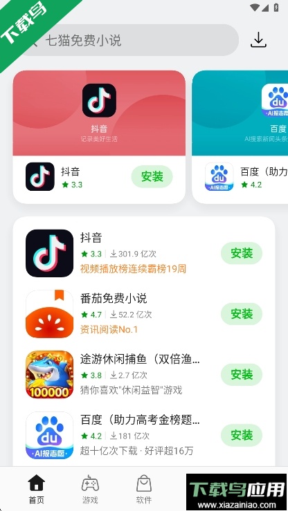 oppo应用软件商店app下载最新版本2026最新版截图5