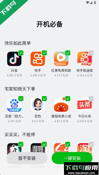 oppo手机软件商店官方版最新版截图1