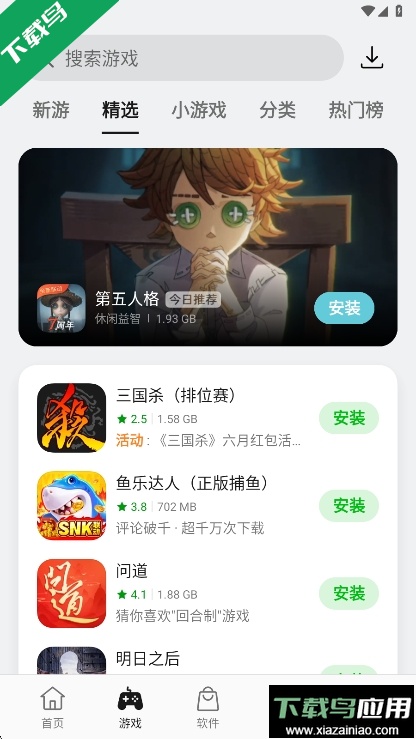 oppo手机软件商店官方版最新版截图3