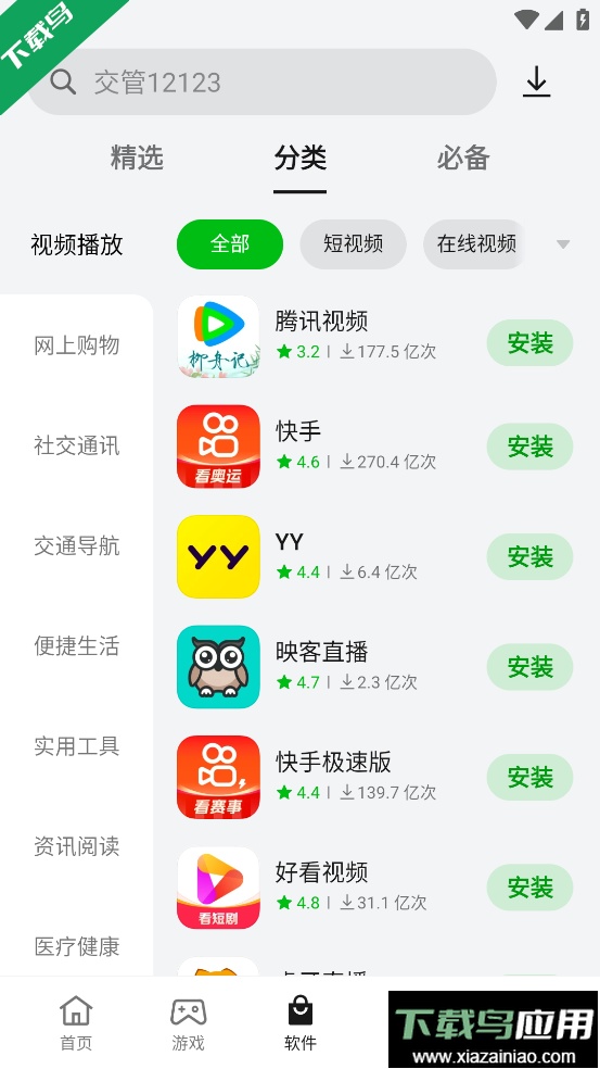 欢太软件商店app官方版下载最新版截图2